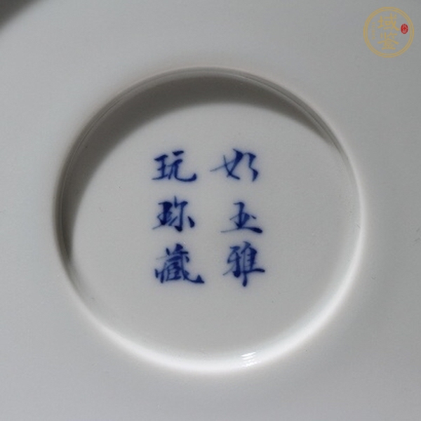 古玩陶瓷山水纹青花洗真品鉴赏图