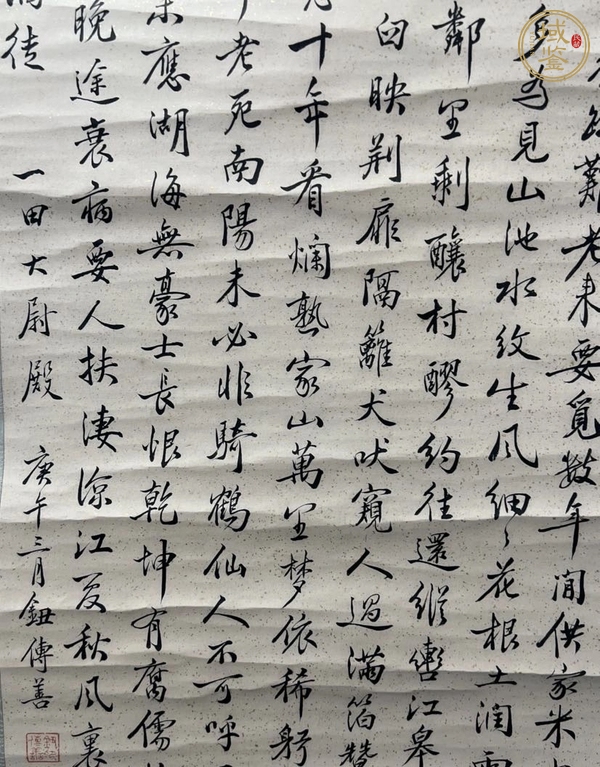 古玩字畫歷盡酒徒書法真品鑒賞圖