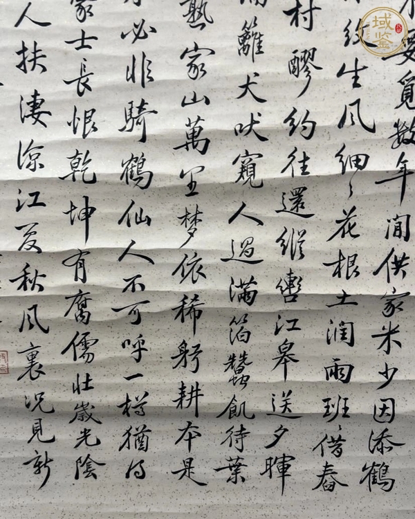 古玩字畫歷盡酒徒書法真品鑒賞圖