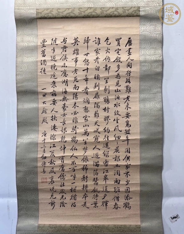 古玩字畫歷盡酒徒書法真品鑒賞圖