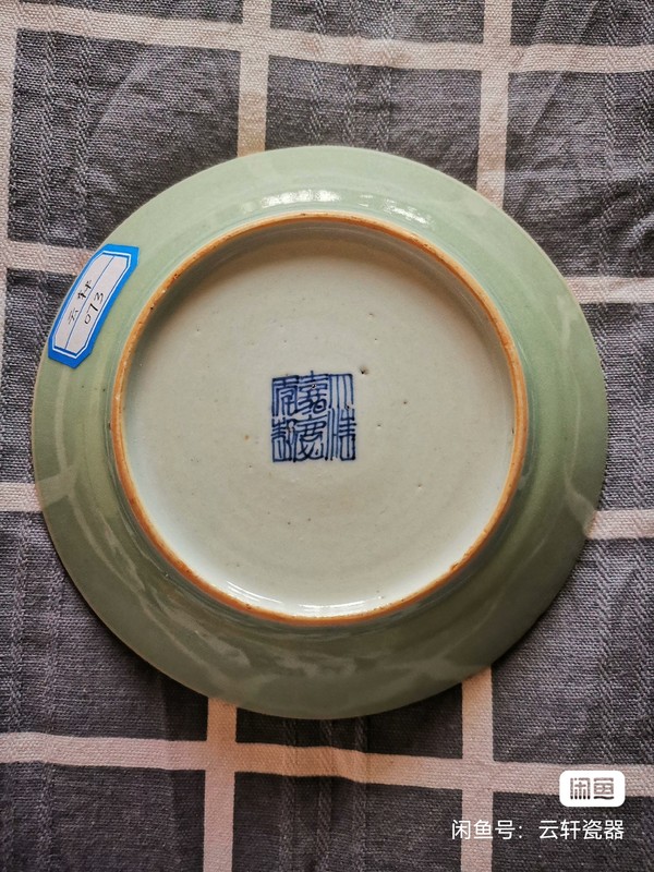 古玩陶瓷嘉慶豆青釉盤拍賣,當前價格2370元