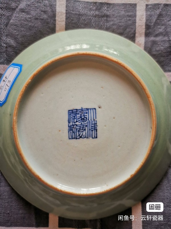 古玩陶瓷嘉慶豆青釉盤拍賣,當前價格2370元
