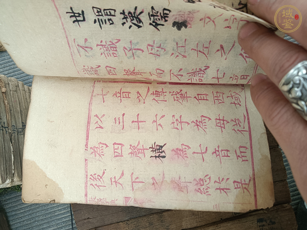 古玩字畫《康熙字典》道光版真品鑒賞圖