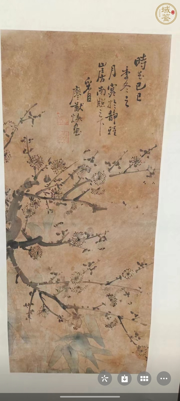 古玩字畫廖彩臣真品鑒賞圖