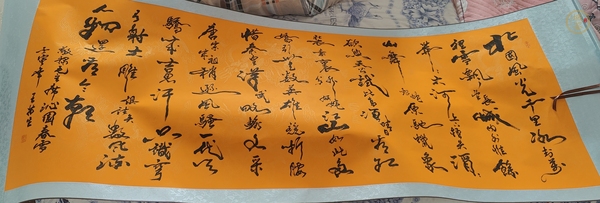 古玩字畫(huà)臨江仙行書(shū)真品鑒賞圖