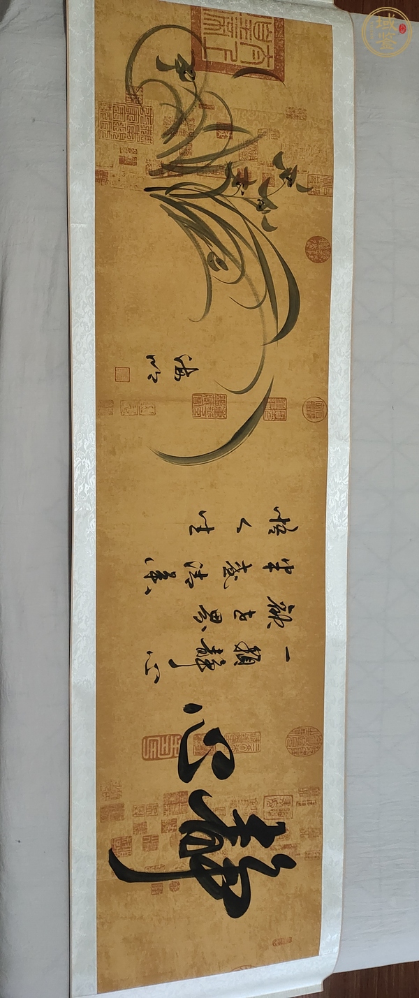 古玩字畫海明款行書橫幅真品鑒賞圖