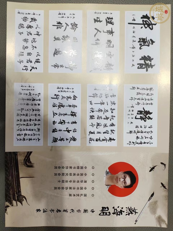 古玩字畫海明款行書橫幅真品鑒賞圖