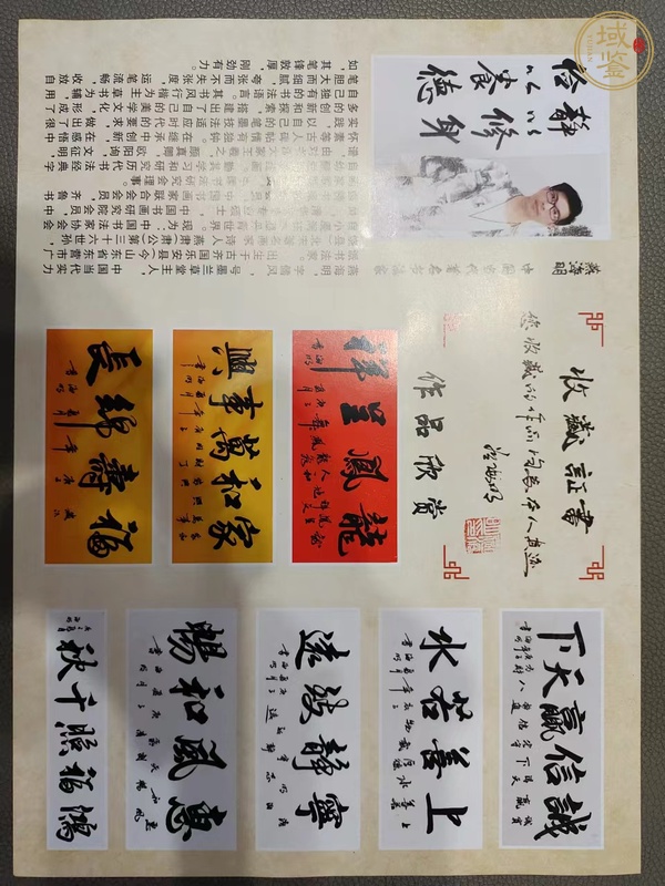 古玩字畫海明款行書橫幅真品鑒賞圖