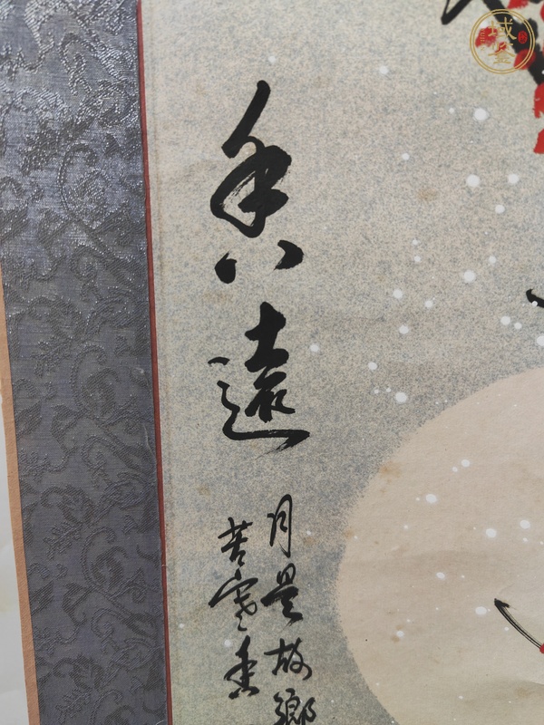 古玩字畫香遠(yuǎn)真品鑒賞圖