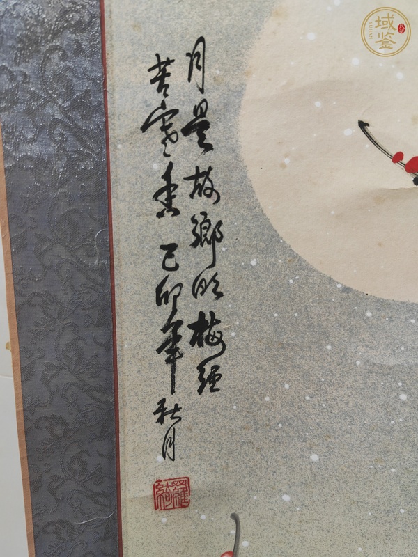 古玩字畫香遠(yuǎn)真品鑒賞圖