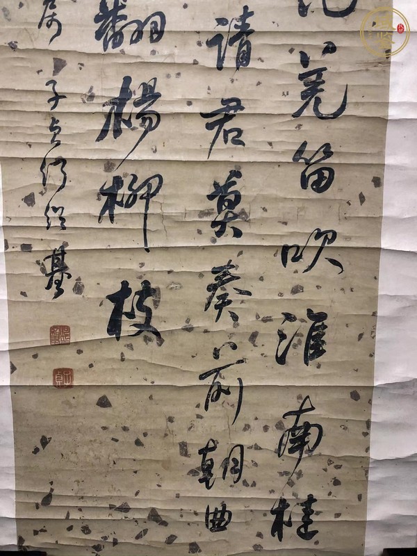 古玩字畫何紹基書法真品鑒賞圖