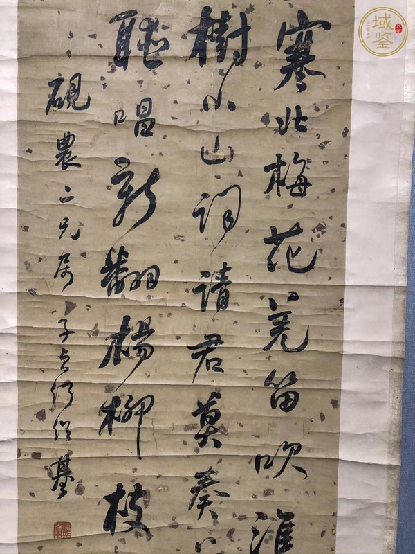 古玩字畫何紹基書法真品鑒賞圖