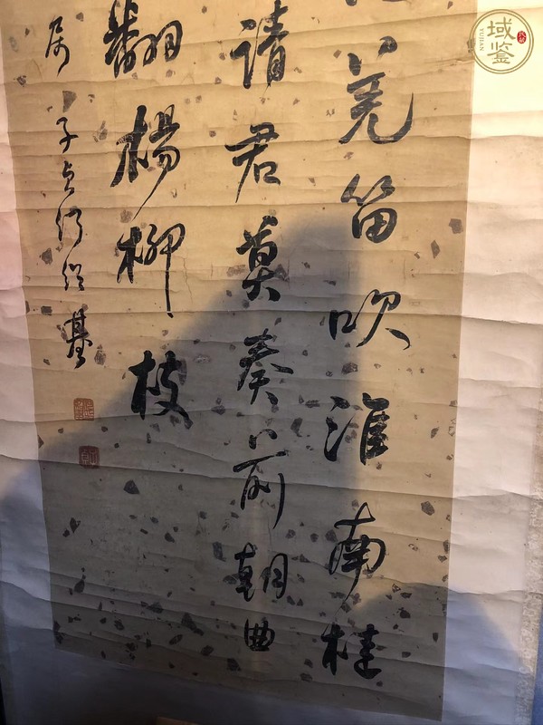 古玩字畫何紹基書法真品鑒賞圖