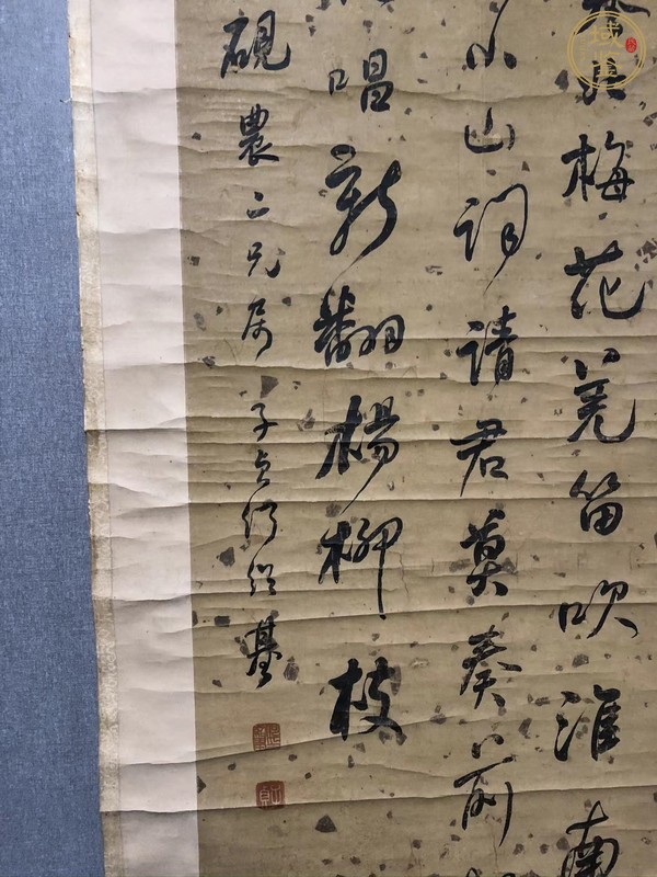 古玩字畫何紹基書法真品鑒賞圖