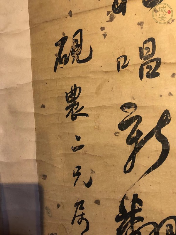 古玩字畫何紹基書法真品鑒賞圖