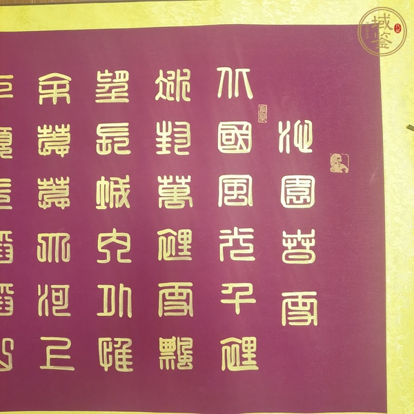 古玩字畫唯石真品鑒賞圖