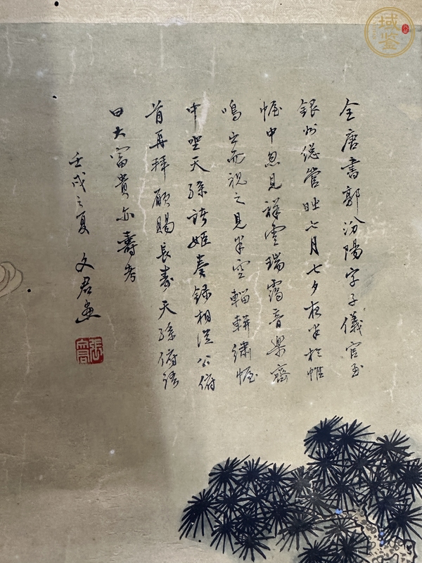 古玩字畫郭子儀拜壽真品鑒賞圖