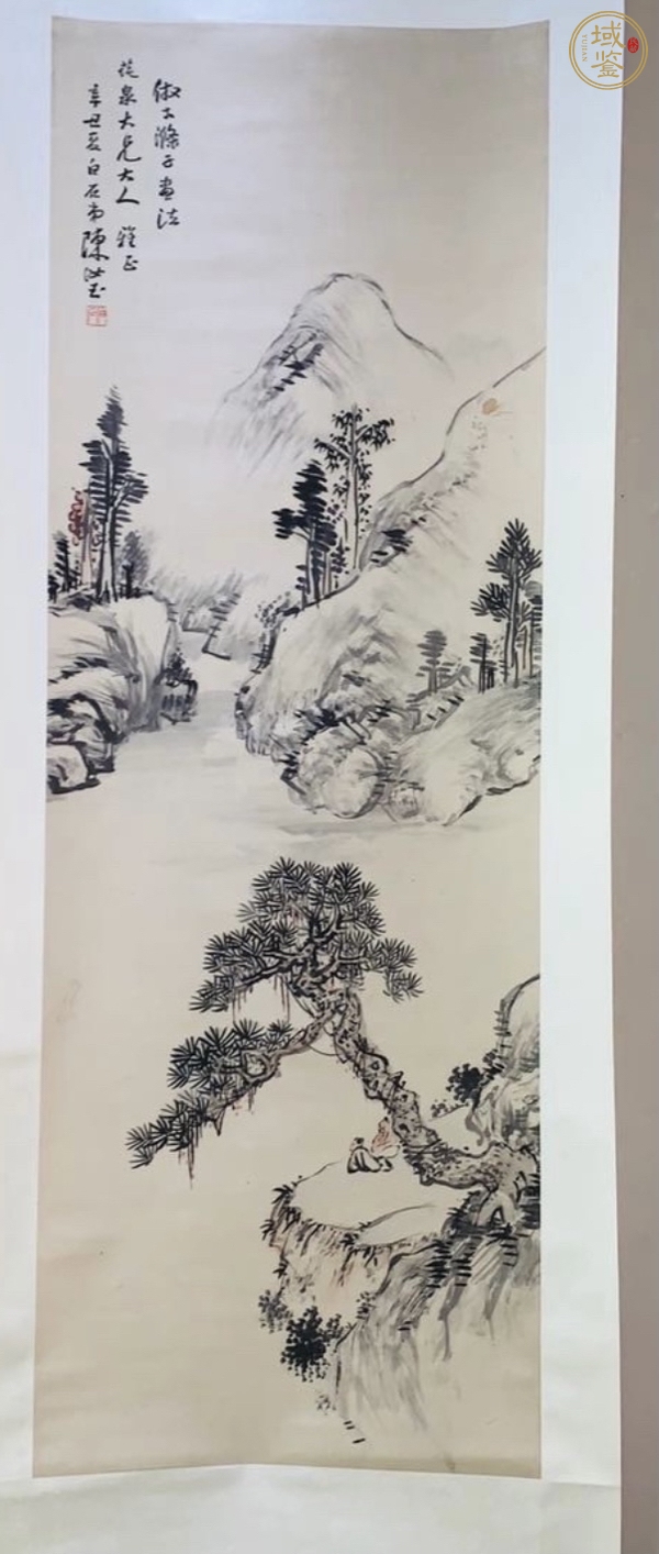 古玩字畫(huà)陳汝玉山水真品鑒賞圖