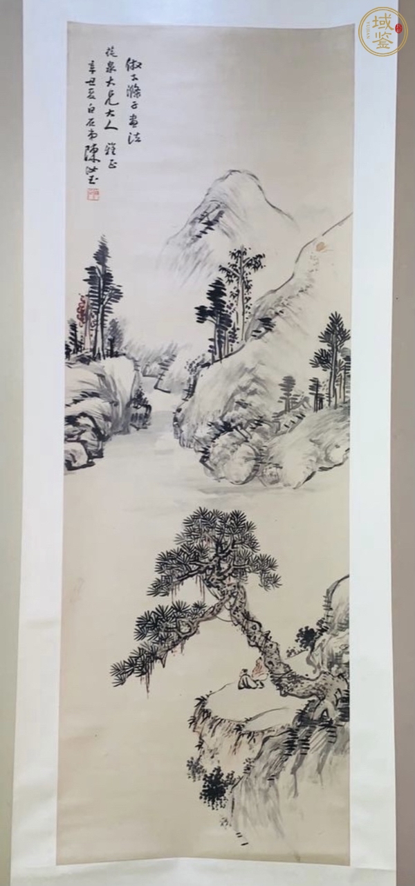 古玩字畫(huà)陳汝玉山水真品鑒賞圖