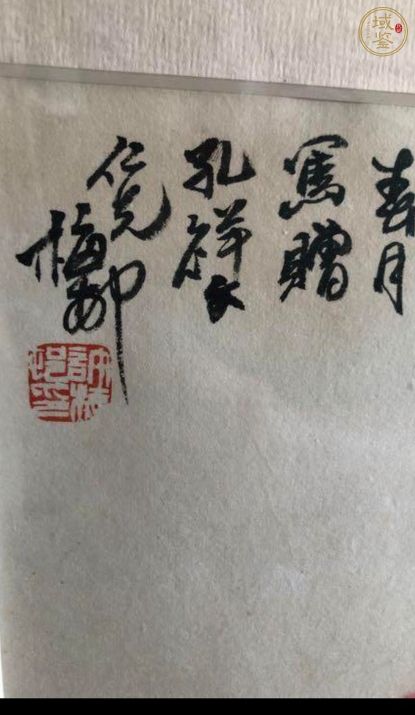 古玩字畫春風(fēng)得意真品鑒賞圖