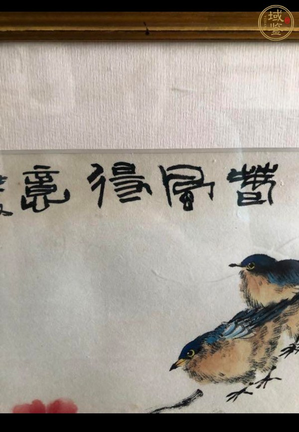 古玩字畫春風(fēng)得意真品鑒賞圖