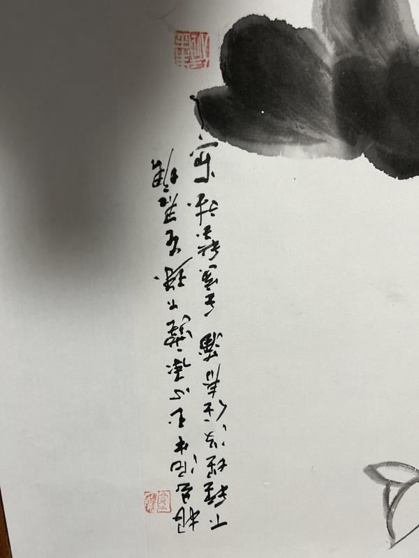 古玩字畫朱玉斌《墨荷》拍賣，當前價格450元