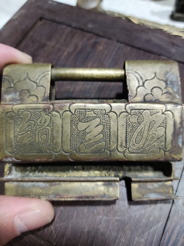 古玩杂项晚清刻画铜锁拍卖，当前价格498元