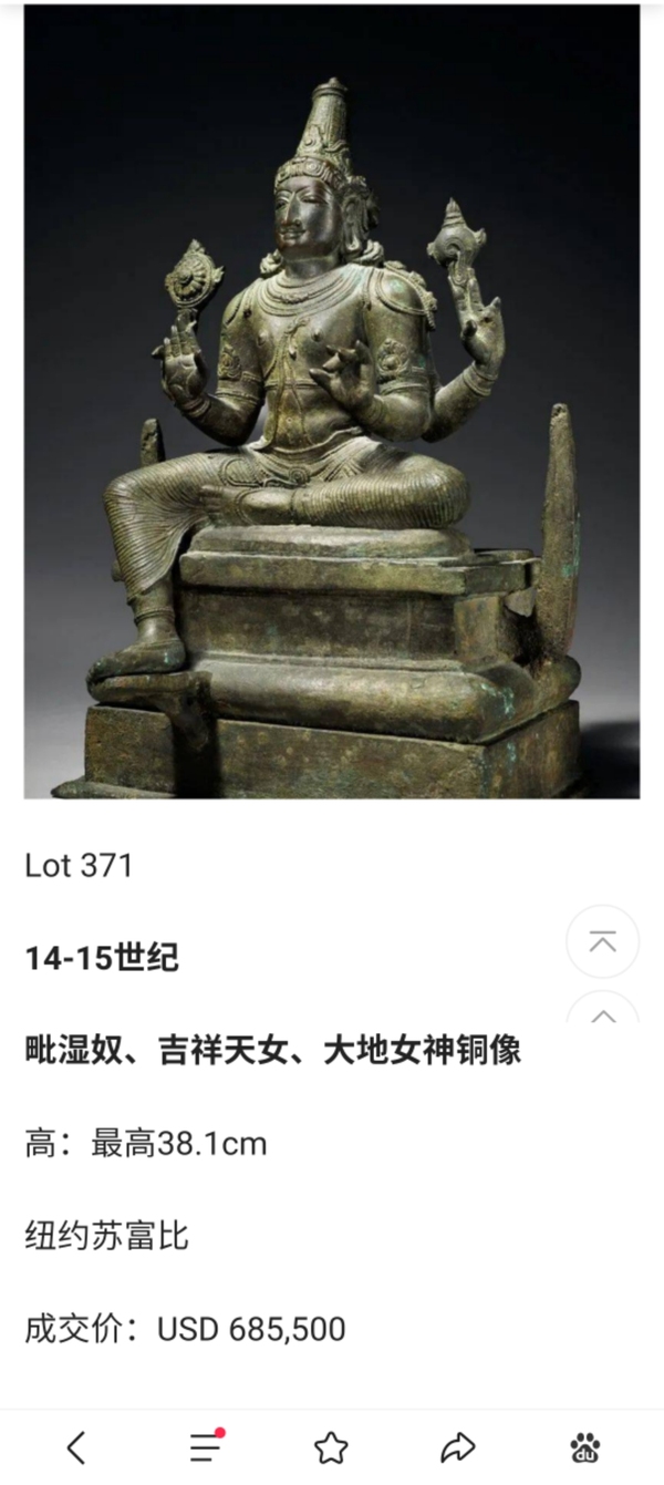 古玩雜項(xiàng)清代吉祥天女造像，大拍品質(zhì)拍賣，當(dāng)前價(jià)格28888元