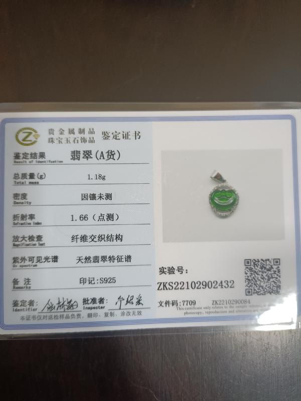 古玩玉器翡翠如意掛墜拍賣,當前價格398元