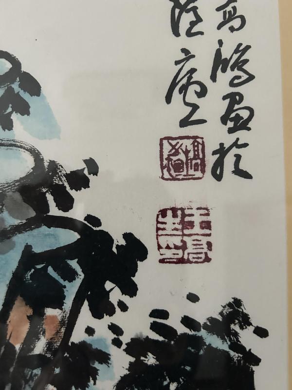 古玩字畫王高生 山水圖拍賣，當(dāng)前價(jià)格980元