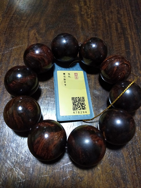 古玩雜項黃花梨手串拍賣,當前價格1300元