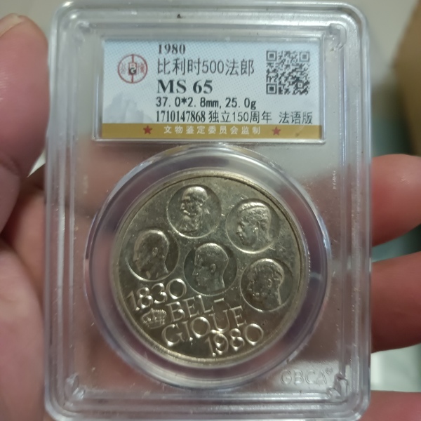 钱币比利时500法郎银币拍卖，当前价格555元