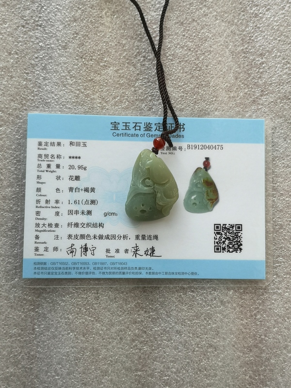 古玩玉器和田玉雕“魚(yú)荷”掛件拍賣，當(dāng)前價(jià)格260元