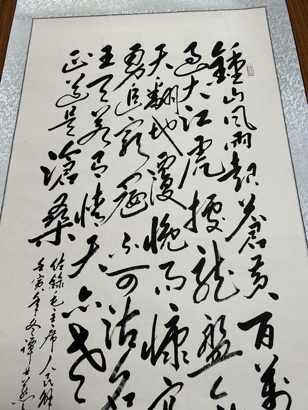 古玩字畫(huà)譚業(yè)燕老師作品草書(shū)中堂拍賣，當(dāng)前價(jià)格788元