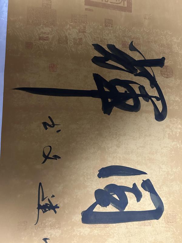 古玩字畫李建文《日月同輝》拍賣，當(dāng)前價(jià)格298元