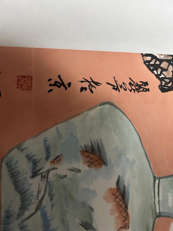 古玩字畫李麗芳老師精品作品吉祥畫拍賣，當前價格588元