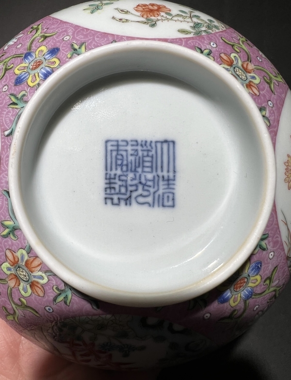 古玩陶瓷清道光 官窯內青花外粉地軋道洋彩折枝花卉開光丹桂飄香圖碗拍賣,當前價格620000元