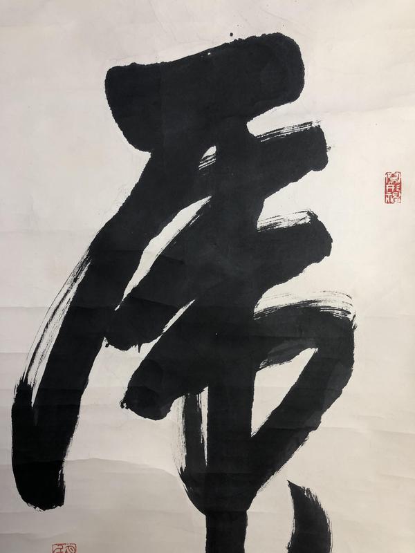 古玩字畫省硬筆書協(xié)副主席胡仲波 虎字拍賣，當(dāng)前價(jià)格188元