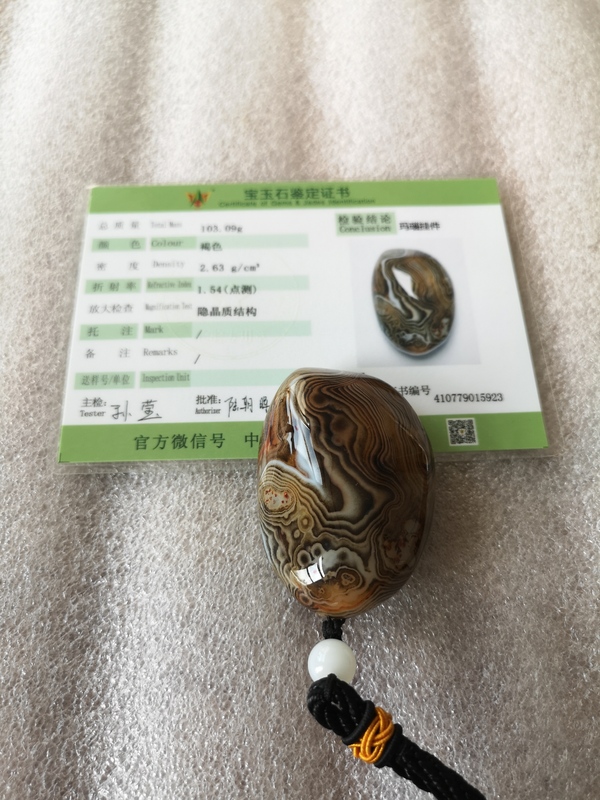 古玩轉賣天然纏絲瑪瑙把件拍賣，當前價格580元