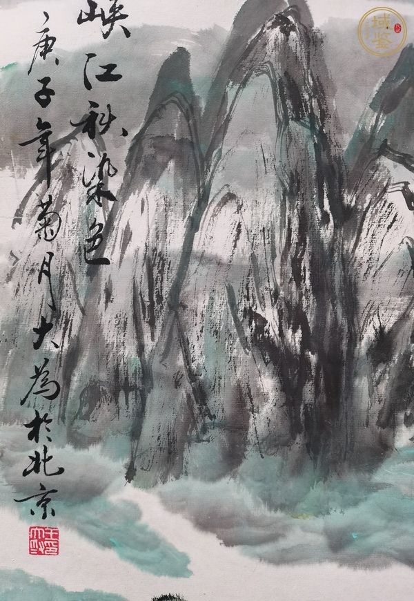 古玩字畫王大為峽江秋色山水畫真品鑒賞圖