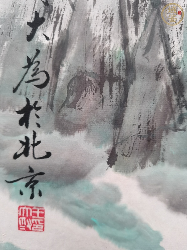 古玩字畫王大為峽江秋色山水畫真品鑒賞圖