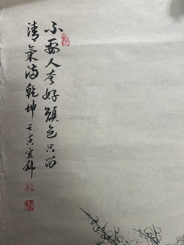 古玩字畫許宜錦老師工筆小寫意花鳥拍賣，當(dāng)前價(jià)格850元