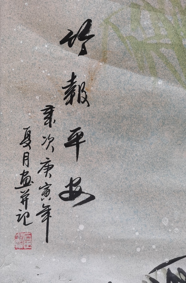 古玩字畫當代畫竹名家河北美協(xié)會員石田竹報平安圖拍賣，當前價格199元