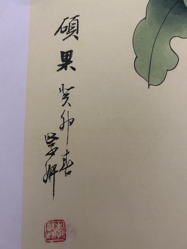 古玩字畫李紫妍《工筆花鳥》拍賣，當前價格598元