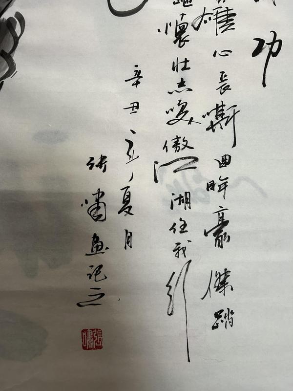 古玩字畫張嘯寫意奔馬圖拍賣，當前價格850元