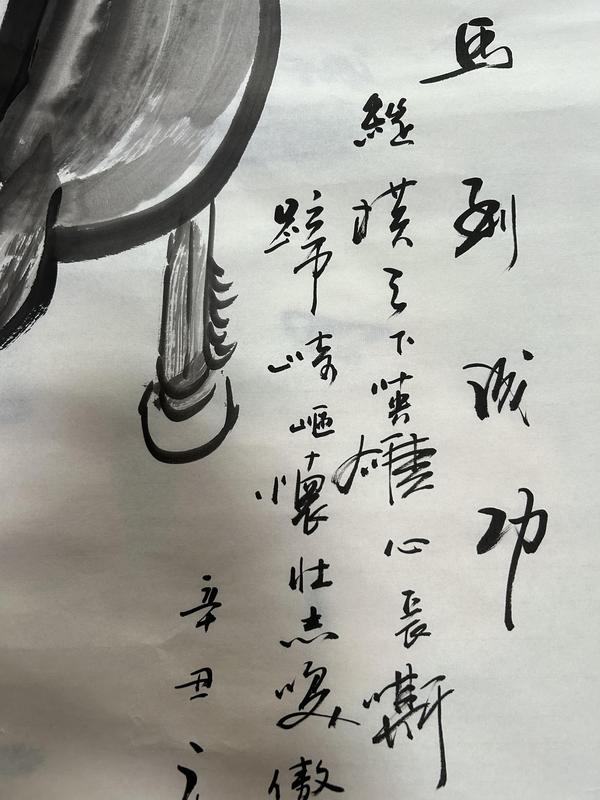 古玩字畫張嘯寫意奔馬圖拍賣，當前價格450元