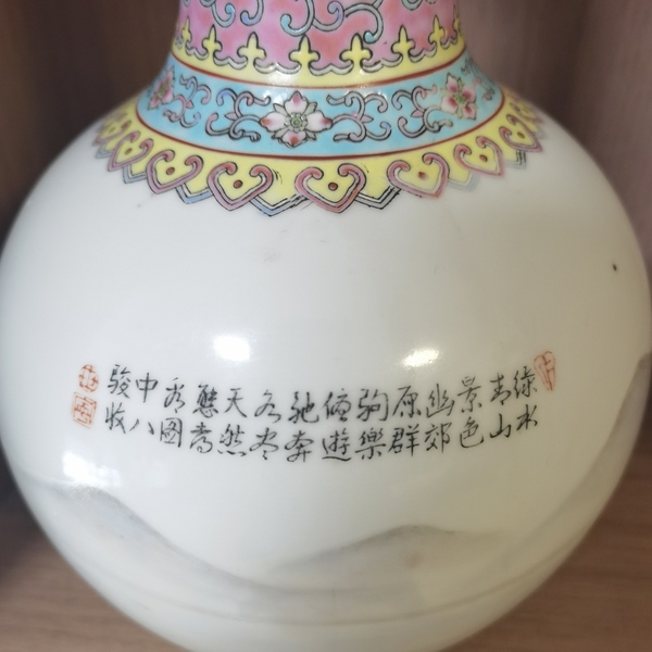 古玩陶瓷上世紀80年代手繪粉彩天球瓶拍賣，當前價格500元