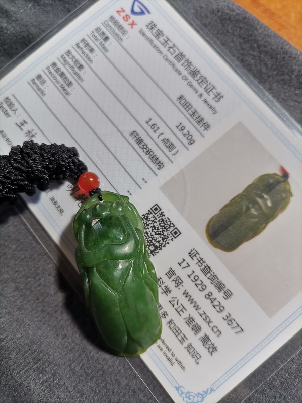 古玩轉賣一鳴驚人碧玉吊墜拍賣，當前價格1888元
