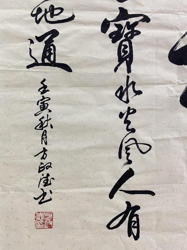 古玩字畫有合影國家一級(jí)書法家，中國書畫家協(xié)會(huì)會(huì)員和中國炎黃藝術(shù)協(xié)會(huì)終生會(huì)員真跡佳作收藏拍賣，當(dāng)前價(jià)格399元