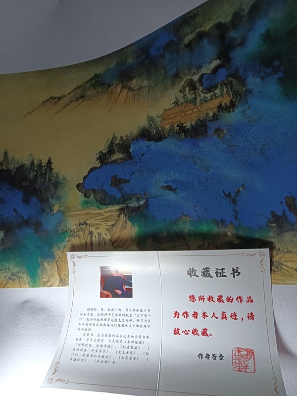 古玩字畫顏明軒山水拍賣，當前價格600元